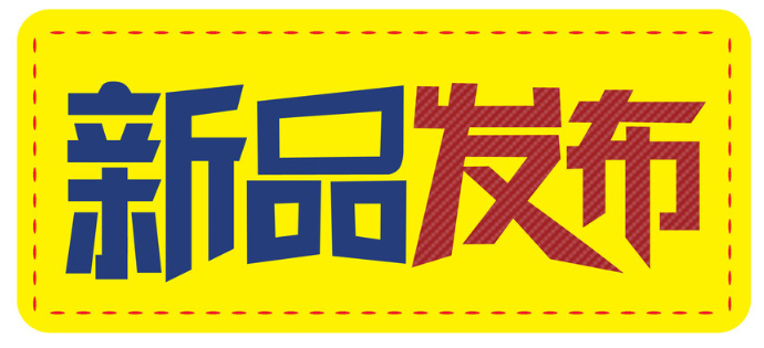 2020年6月雷立行新品發(fā)布之智能雷電及SPD在線監(jiān)測系統(tǒng)